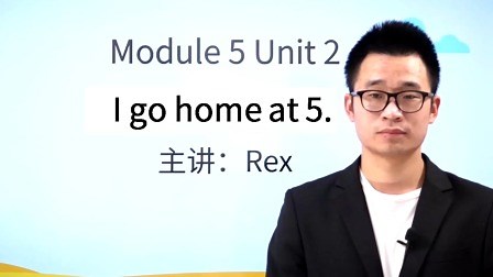 Module5：I go home at 5
