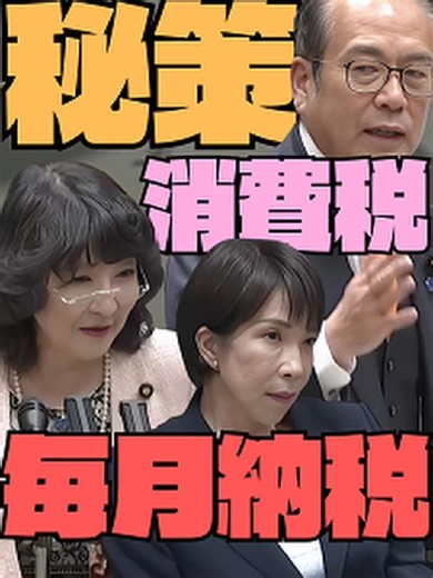 消費税滞納解消の方法—毎月納税のススメ