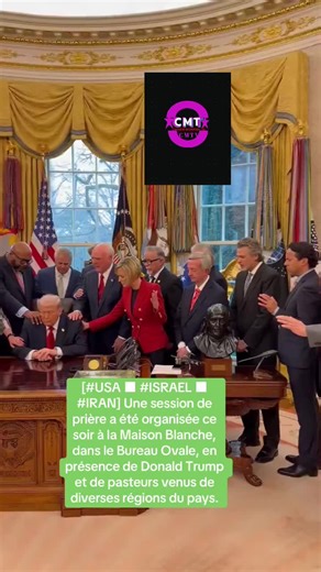 [#USA ■ #ISRAEL ■ #IRAN] Une session de prière a été organisée ce soir à la Maison Blanche, dans le Bureau Ovale, en présence de Donald Trump et de pasteurs venus de diverses régions du pays.