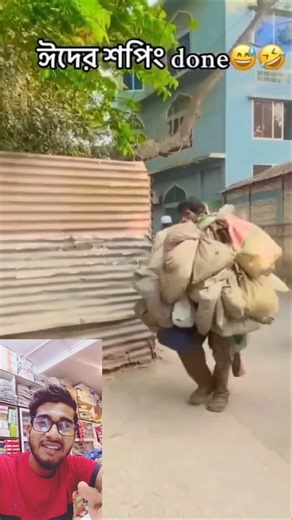 Eid Shopping korei fellam 😃#funny #eid #comedy #new #shopping #viral #shorts #trending #explore #top