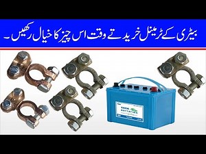 Battery Terminal review