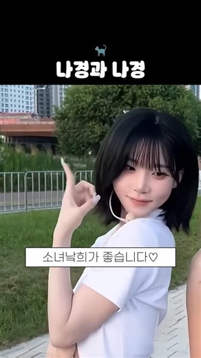 소녀나키