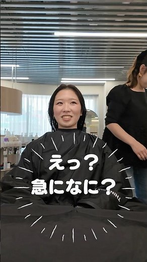 突然の抜き打ちチェック！アウトバス正しくつけれてる？#ヘアケア#トリートメント#洗い流さないトリートメント #トリートメントつけ方
