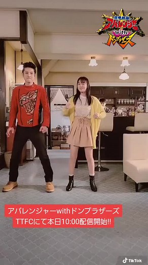 今日のニチアサは盛りだくさんで大忙しですが、観たあとはTTFCへ！ #西興一朗 #阿部薫 #志田こはく #アバレンジャー #ドンブラザーズ