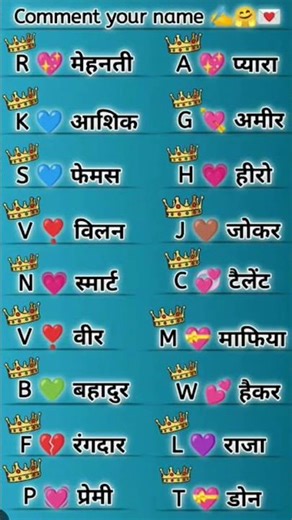 type your name 🥰🥰🥰