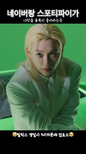 네이버 멤버십 ￼하길 잘해따🐣💚 +스뽁띠파이🫶🏻