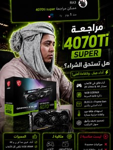 🔥 RTX 4070 Ti Super هل يستاهل ! RTX 4070 Ti Super RTX 4070 Ti Super review 4070 Ti Super benchmark NVIDIA RTX 4070 Ti Super best 1440p GPU 16GB VRAM graphics card RTX gaming performance DLSS 3 Frame Generation 4K gaming GPU high end graphics card #RTX4070TiSuper #RTX #NVIDIA #GPU #Gaming #PCGaming #TechTok #FYP #ForYou #Benchmark #Hardware #DLSS