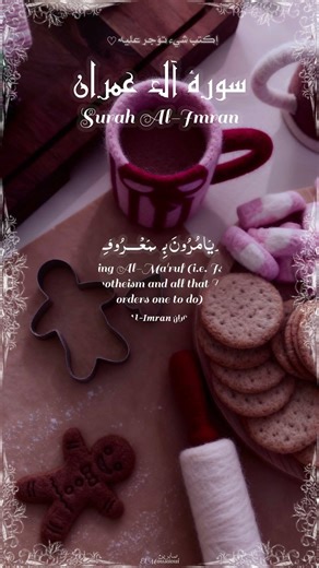 سورة آل عمران | 💗 Surah Aal-Imran – ﴿ولتكن منكم أمة يدعون إلى الخير﴾ تلاوة محمد اللحيدان