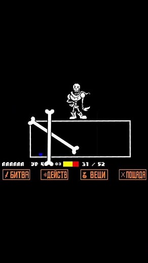 Undertale PAPYRUS Fight Animation