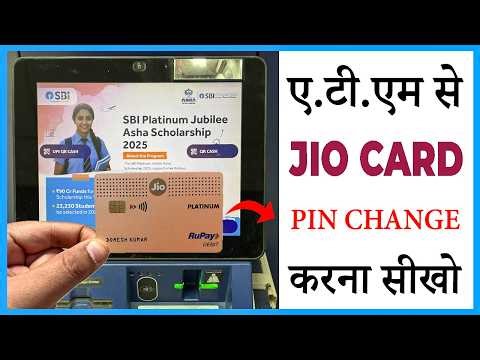 jio atm card pin change atm machine | jio atm card pin change kaise kare | jio password change | jio
