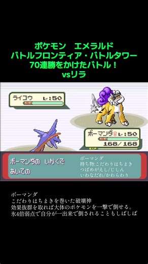 本当にバトルフロンティアは時間かかってるけど楽しい！！！ 今回の3体はエメラルドのソフト内で揃えられるのでやってみたい人は是非✨ #ポケモン #ポケットモンスター #レトロゲーム #pokemon#retrogame