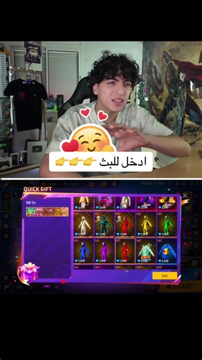 شوفو شو ارسلتلو 😱😱