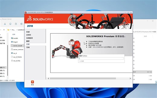 最新SOLIDWORKS2018安装教学视频