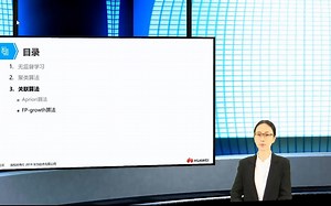 7.4.2 关联规则FP-Growth算法