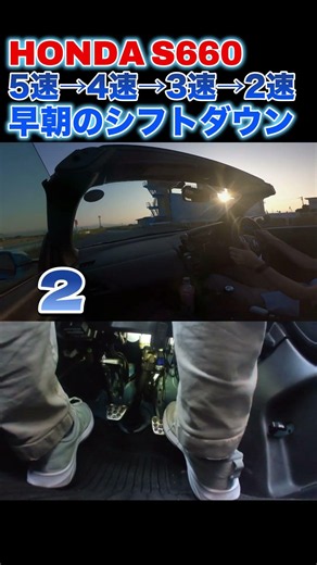 仕事前にドライブ！マニュアル車はシフトダウンが楽しい。HONDA S660 HKSマフラー装着。 #Shorts