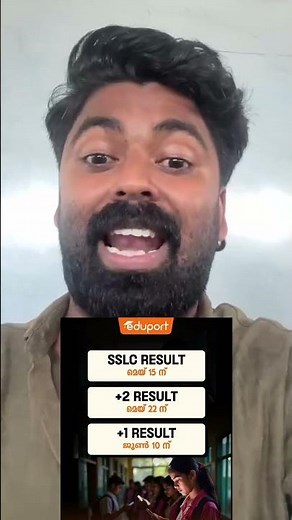 RESULTS DATE OUT 🔥