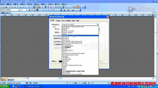 bartender连接数据库设置