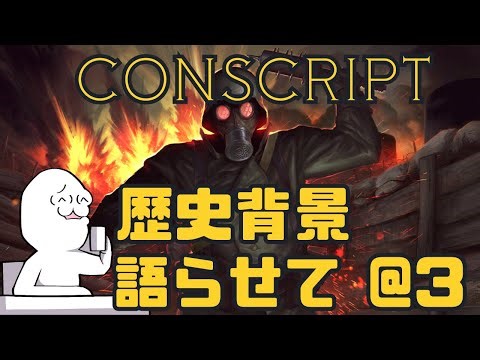 【#CONSCRIPT】歴史オタクVtuberが戦場フルマラソン都市コースについて語りながら走り抜けるやつ その３ #ケネス探偵事務所