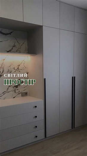 Шафа, яка закриває всі задачі: зберігання, порядок, естетика.💚 Робили під розміри кімнати та звички господарів — тому всередині продумана логіка, а зовні — чисті фасади та акцент у вигляді мармурової ніші.✅ Такі рішення дозволяють меблям виглядати як частина інтер’єру, а не просто «шафа». Підберемо матеріали та конфігурацію під ваш простір.⬇️ #мебліназамовлення #furniture #шафа