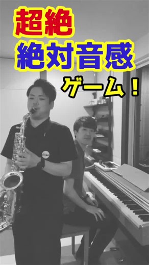 TikTokでサックス四重奏【Adam】さんをチェック！