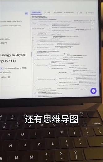 用AI应对快节奏讲课：再也不怕错过重点 Fast-Talking Professors? Let AI Keep Up for You!