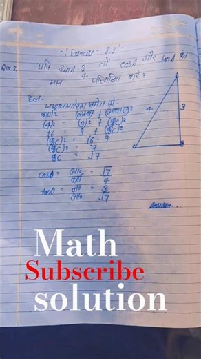 यदि sin A 3. तो cos A और tan A का मान परिकलित कीजिए #shortvideo