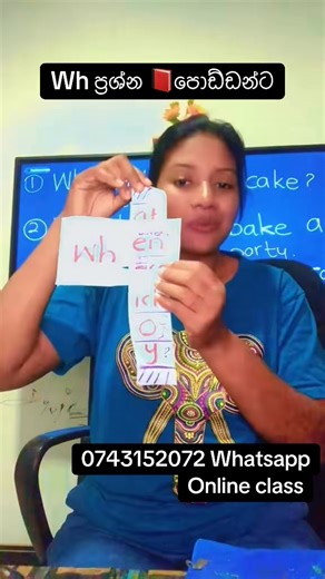 8.1K views · 93 reactions | Wh questions for kids  පොඩ්ඩෝ සදහා whatsapp 0743152072 whatsapp #Ayama #kid #English @followers @Topfans #everyoneactivefollowersシfypシ゚viralシalシ | ඇය මා | Facebook