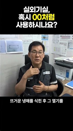 System Air Conditioner: What to Check When It Stops Blowing Cold Air or Keeps Turning Off! Summer...