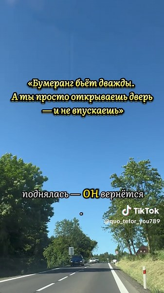 Бумеранг предательства и эмоциональная сила