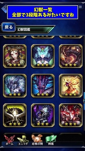 【FFBE】メモリアル版インストールしてみた！ #shorts