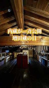 【町歩き】100年以上の歴史を感じる豪商の街！横手市増田の「内蔵一斉公開」がタイムスリップ気分で最高だった！