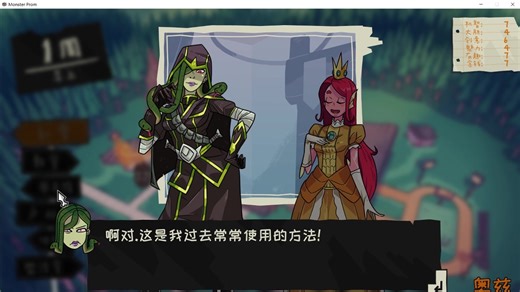 MonsterProm|重口味魔物高中生活|魔物高中毕业舞会#1