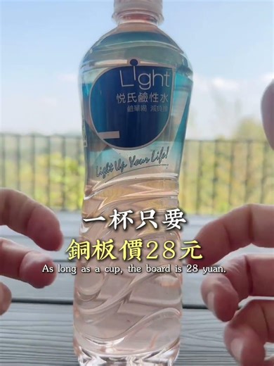 纖So飲一杯28元竟是奧運五環認證？ #纖So飲 #奧運五環認證 #台幣28元 #輕鬆無負擔