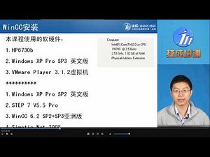 第05课时 WinCC软件安装