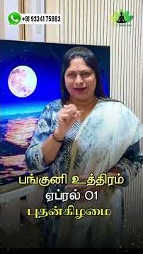 DON’T MISS THIS DAY! ⚡ April 1 Panguni Uthiram – Do This & See Miracles! 🔥