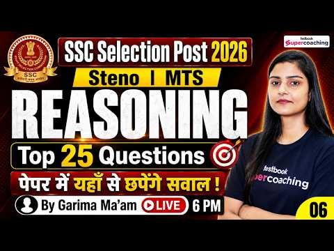 SSC Reasoning Practice Set -6 | SSC Phase 14/ Stenographer 2026/ SSC MTS 2026 Classes | Garima Mam