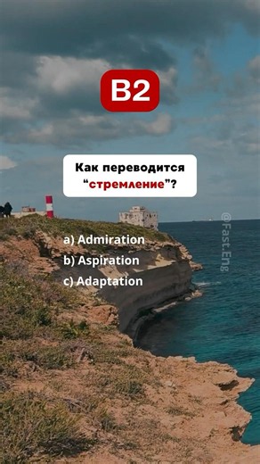 🇺🇸 Тест на знания Английского - B2 #english