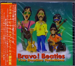 Various - Bravo! Beatles