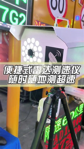 不用固定安装，照样精准捕捉每一次超速！