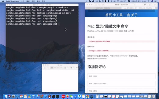 《Mac操作技巧》Mac系统文件如何隐藏 如何显示隐藏文件 mac新手教程 mac命令操作