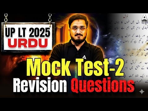 UP LT Grade 2025 Urdu | Mock Test - 2| Revision Questions |TGT/PGT Urdu Practice Set by masroor sir