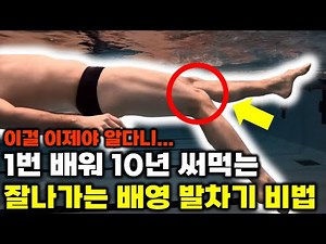 Learn 3 Ways to Kick Backstroke Well: 1 Step and You'll Use It for 10 Years