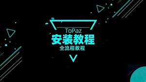 2025画质赠强软件Video Enhance AI 安装教程，旧视频影像修复必备工具!