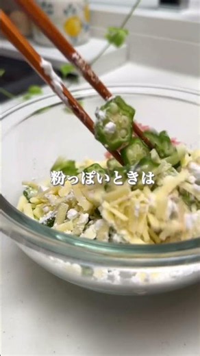 夏に食べたい新感覚おやつ【オクラチーズガレット】 #簡単レシピ
