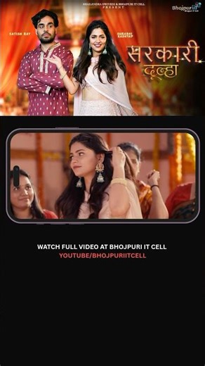 Sarkari Dulha | Satish Ray | Surabhi Kashyap #sarkaridulha #bhojpuri #song #video