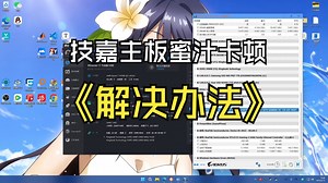 电脑迷之卡顿的解决办法