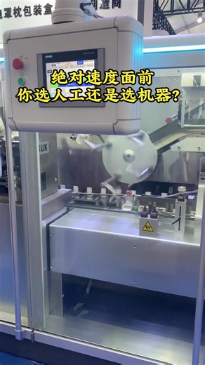 如此快的速度，买回来是怕没产量呢还是怕赚太多呢 #全自动装盒机#卧式装盒机#食品装盒机#食品包装#自动化设备 | Robot Machine