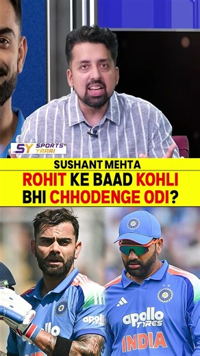 KYA ROHIT KE BAAD KOHLI BHI CHHODENGE ODI? #rohitsharma #indvseng #viratkohli #retirement #gill