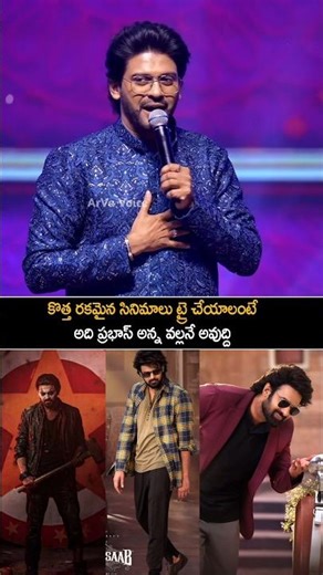 కొత్త కథలు చేయాలంటే ప్రభాస్ అన్న వల్లనే | Naveen Polishetty About Prabhas | The Raja Saab | Shorts