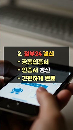 공인인증서 갱신 어렵지 않아요 꿀팁 대방출 가 궁금하시면 설명란에 링크를 티고 들어오세요 감사합니다